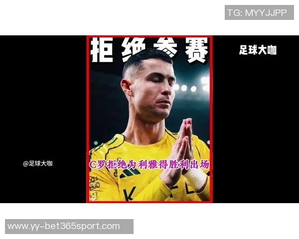 C罗社交媒体发声：尽管失利战斗未止我们将携手重振雄风